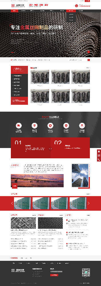 金属丝设备制造网站建设，机械网站建设，设备网站建设，机电网站建设k237