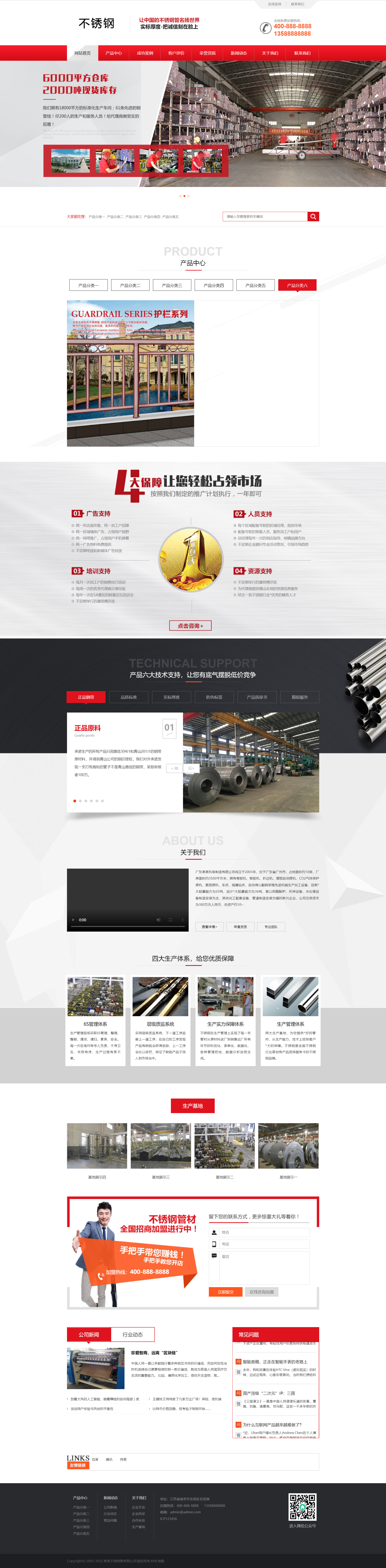 (PC+WAP)红色营销型钢材不秀钢网站pbootcms模板 钢材钢管类网站源码下载.png