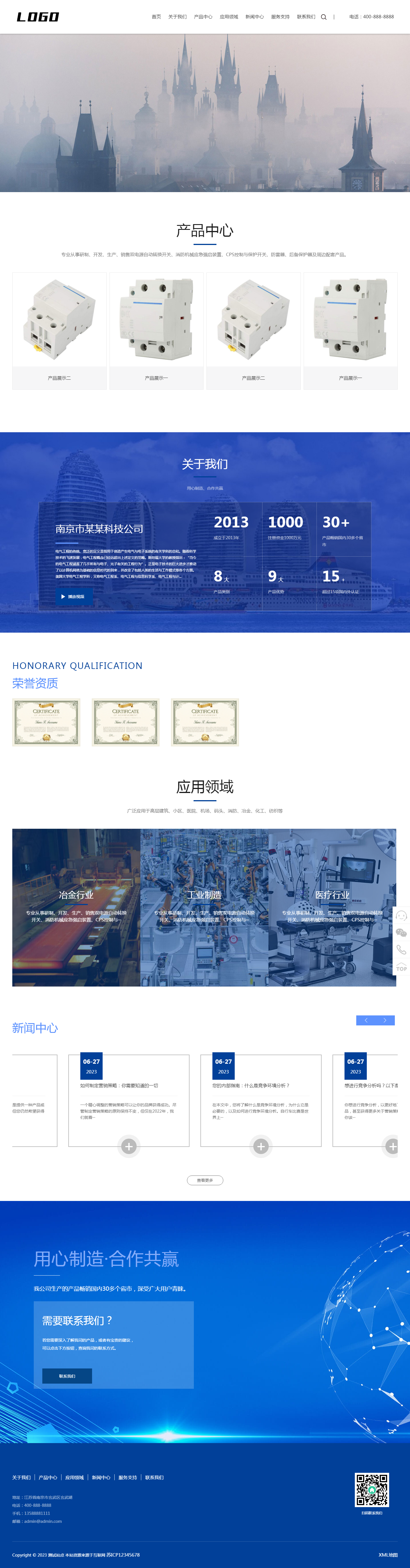 (自适应移动端)大气宽屏电器设备网站模板 机械电气网站源码下载.png