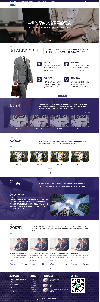 咨询公司网站建设，商业服务公司网站建设k416