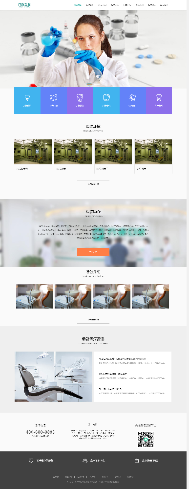 牙科网站建设，诊所网站建设，医疗网站建设k414