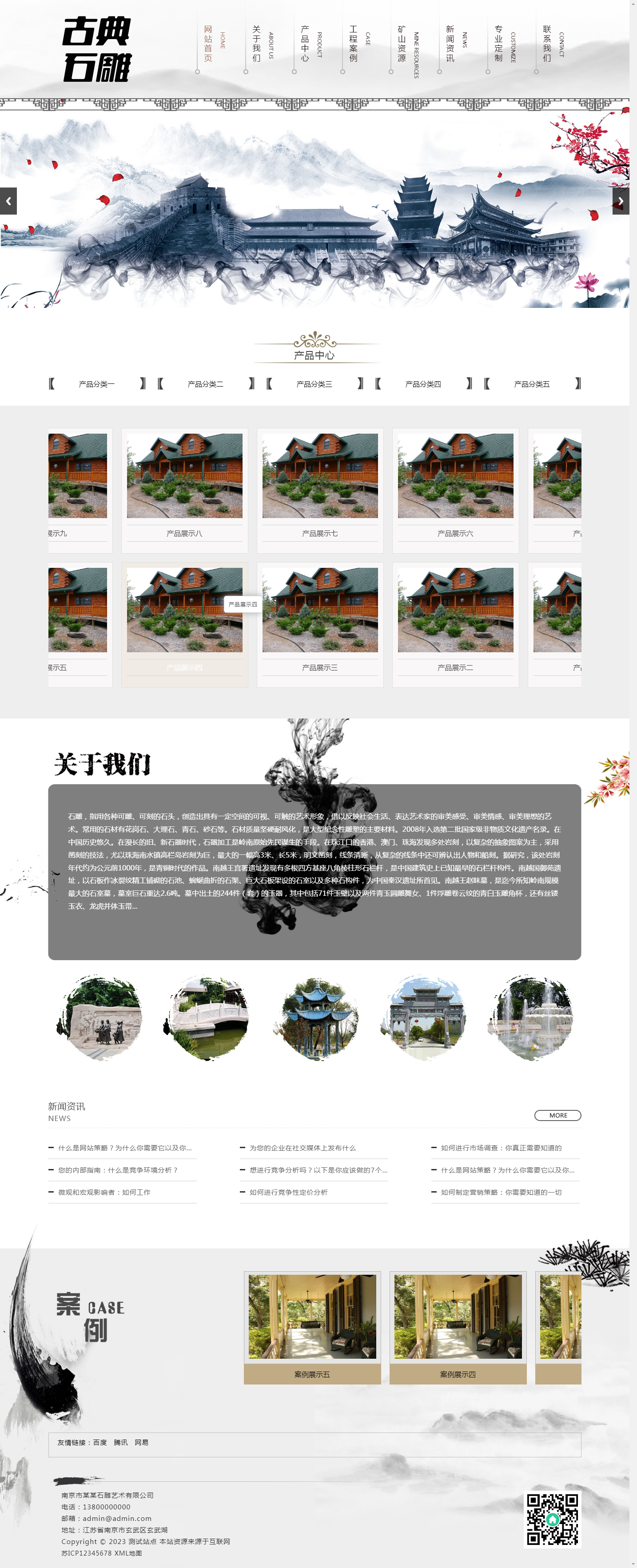 (PC+WAP)艺术石雕雕刻类pbootcms企业网站模板 古典水墨风格网站源码下载.png