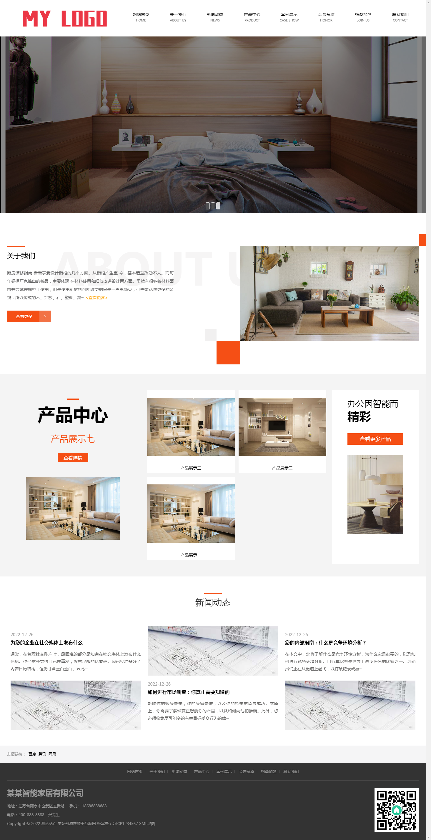 (自适应手机端)智能家居类公司网站pbootcms模板 环保家具网站源码下载.png