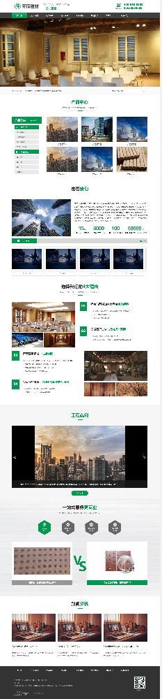 环保材料网站建设，公司展示网站建设k396