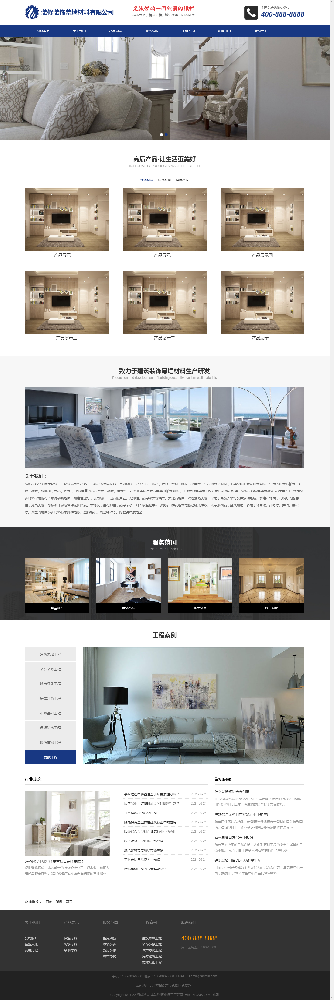 家居网站建设，家具网站建设，建材网站建设k362