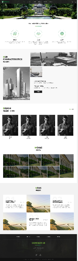 园林网站建设，农林网站建设，农业网站建设k335