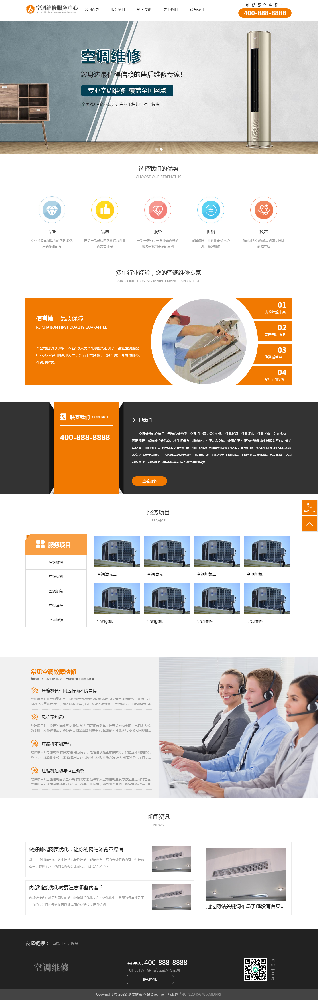 家政网站建设，维修网站建设，电器网站建设，电子网站建设k328