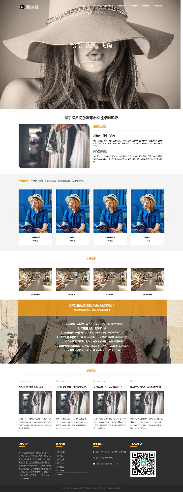 服装网站建设，时尚网站建设，美容网站建设k325