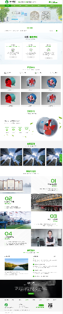 环保网站建设，机电网站建设，农业网站建设，农林网站建设，园林网站建设k287