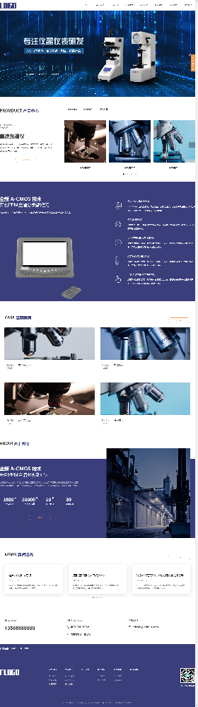 医疗网站建设，医院网站建设，仪器网站建设，设备网站建设k265
