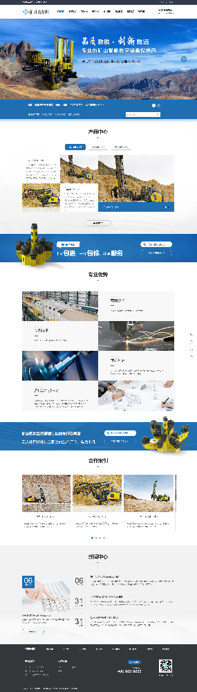 机械网站建设，设备公司网站建设，仪器网站建设k257