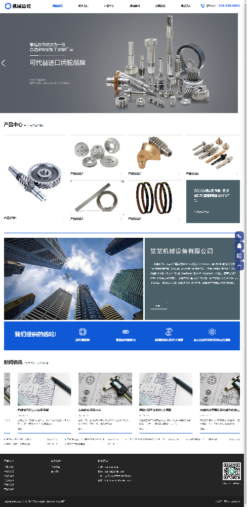 机械网站建设，设备公司网站建设，仪器网站建设k252