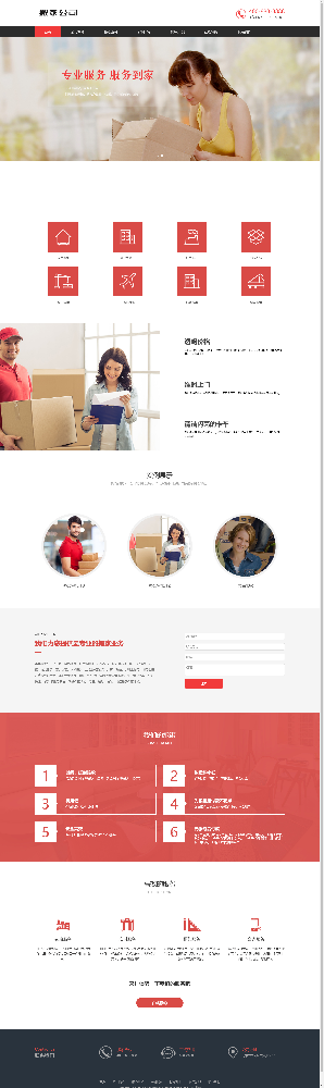 家政网站建设，搬家网站建设，保洁网站建设，保姆网站建设，月嫂网站建设k247