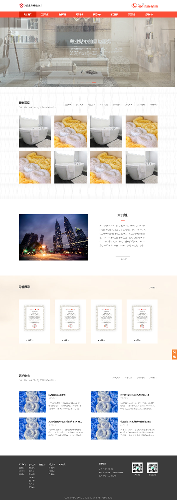 家政网站建设，搬家网站建设，保洁网站建设，保姆网站建设，月嫂网站建设k162