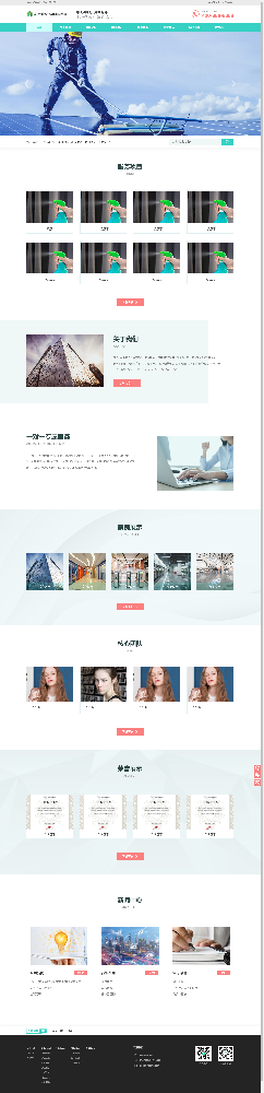 医疗网站建设，医院网站建设，医美网站建设，美妆网站建设，家政网站建设k158