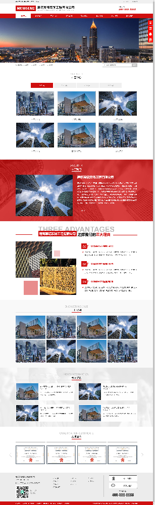 工程网站建设，建筑网站建设，机械网站建设，设备公司网站建设，仪器网站建设k142