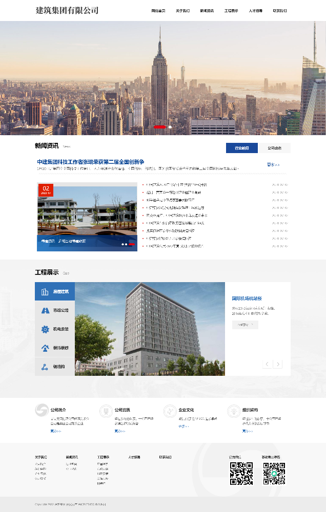 工程网站建设，建筑网站建设，机械网站建设，设备公司网站建设，仪器网站建设k118