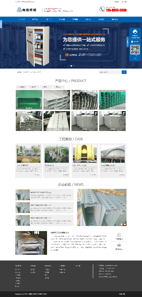 电器网站建设，工程网站建设，建筑网站建设，机械网站建设，设备公司网站建设，仪器网站建设k117