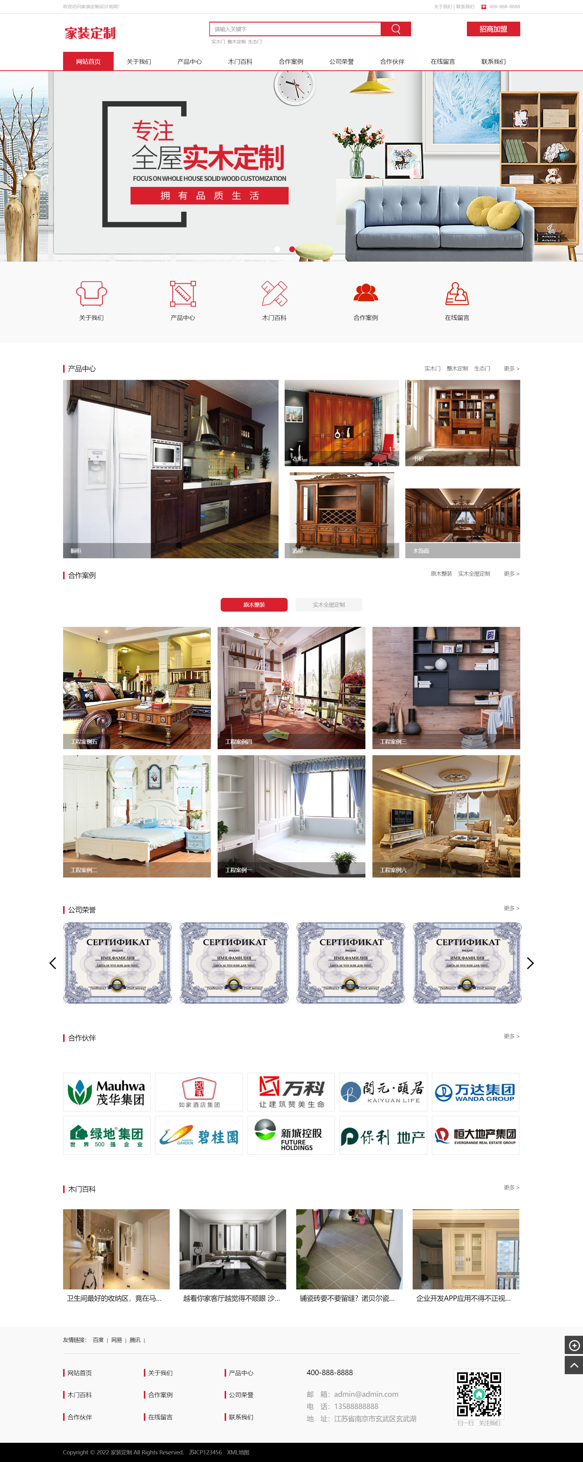 (PC+WAP)智能家居家具建材pbootcms网站模板 红色家装设计定制网站源码下载.png