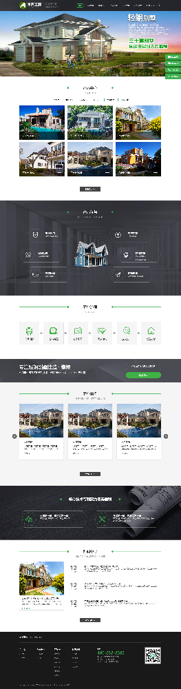 家具网站建设，家居网站建设，木门网站建设，家纺网站建设，金融网站建设，建材网站建设k69