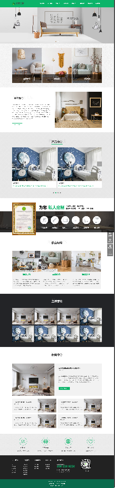 家具网站建设，家居网站建设，木门网站建设，家纺网站建设，金融网站建设，建材网站建设k53
