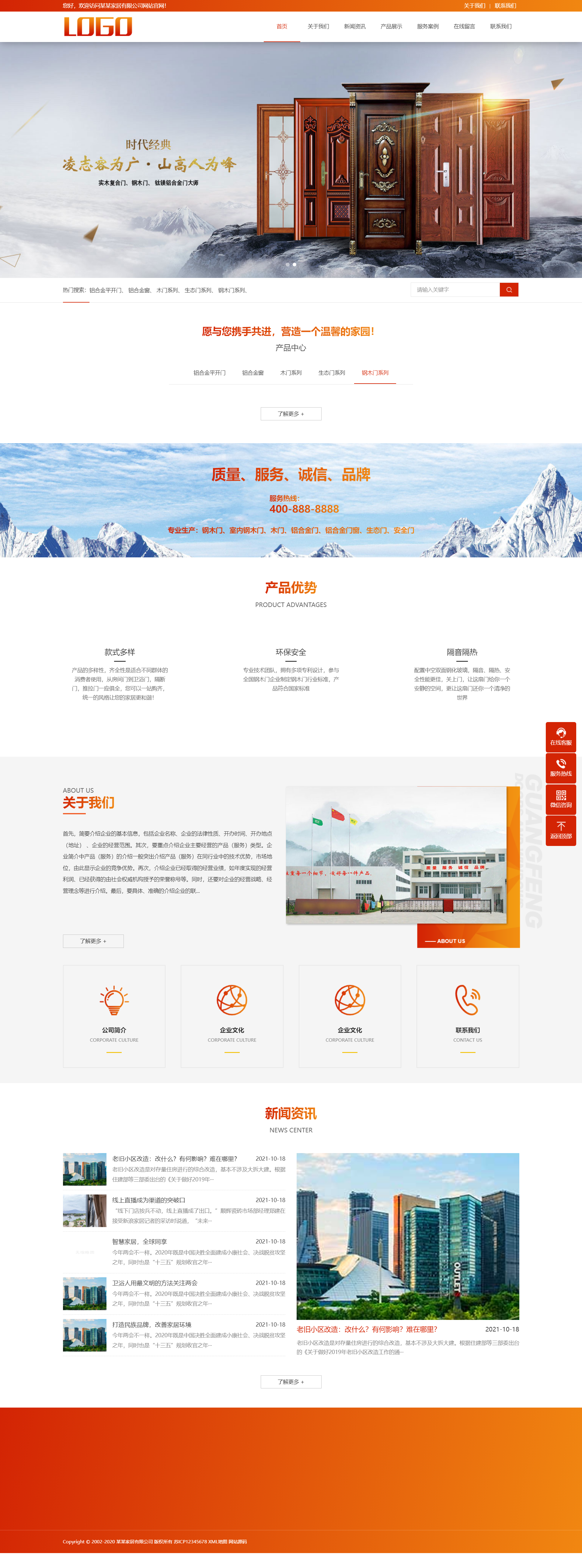 (PC+WAP)门窗定制pbootcms网站模板 铝合金门窗网站源码下载.png